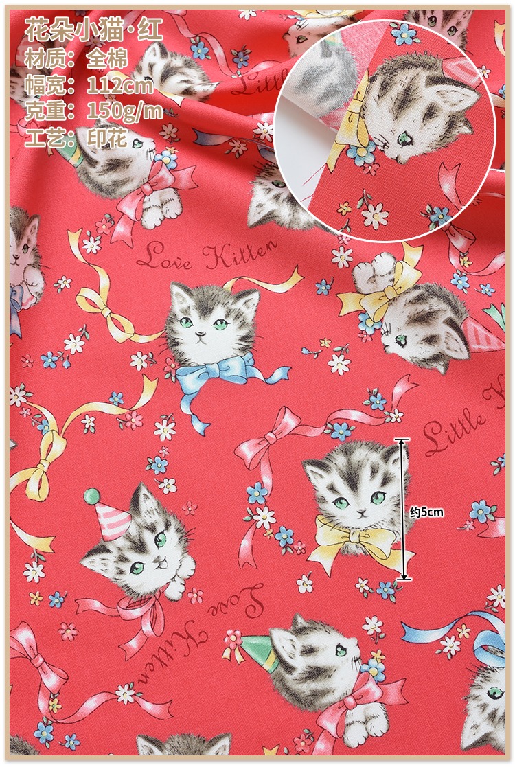 Flower Kitten - RedJapan Import Fabric quiltgate pure cotton Cartoon Kitty cloth clothes skirt Children's wear Lolita manual
