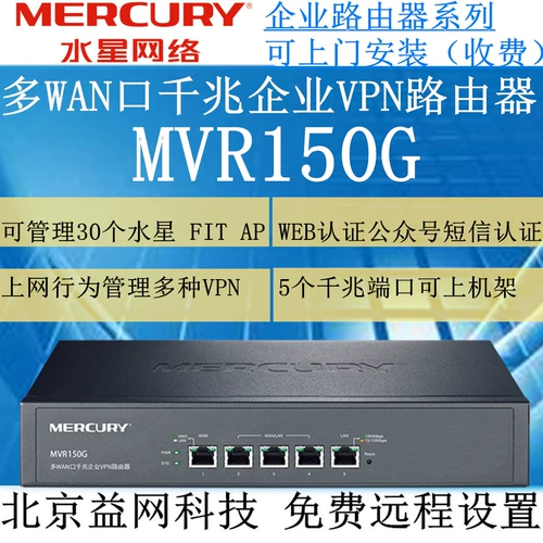 Mercury Mercury Mancome Management AP поведение группы аутентификации Multi -Wan Mura Maggar Enterprise Router