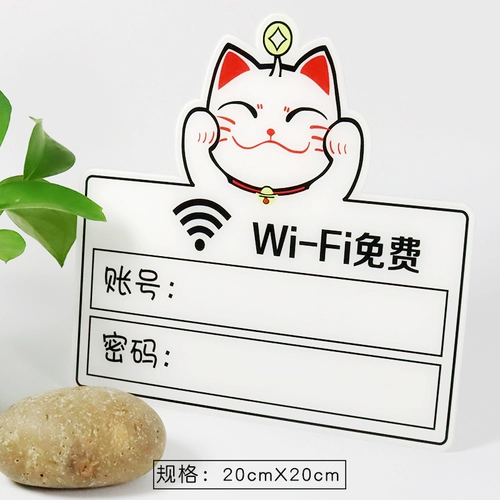 Cartoon Catal Cat Wi -Fi беспроводной учетной записи.