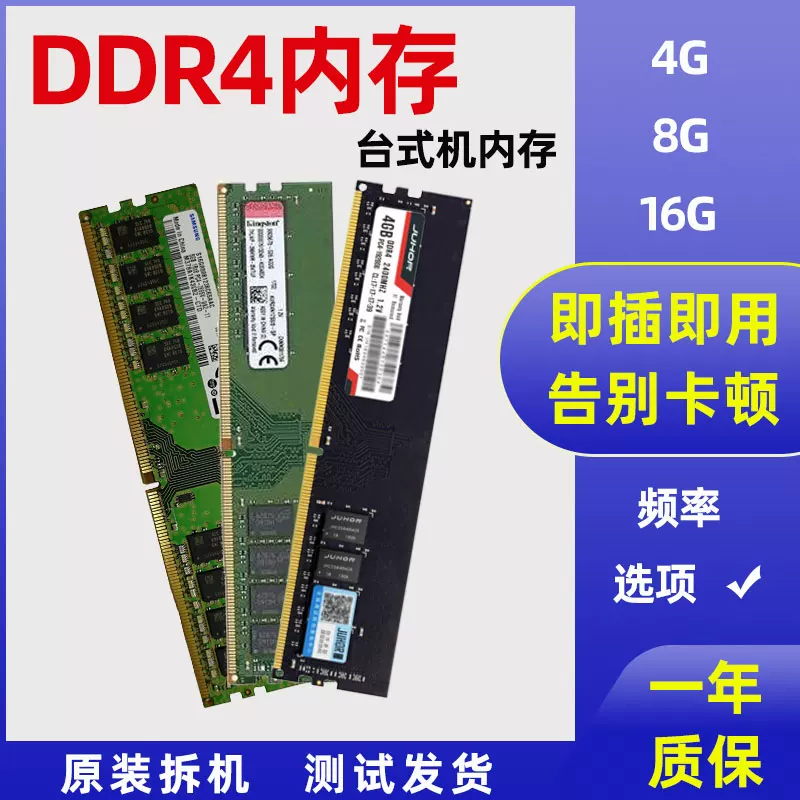 Годовая гарантия DDR4 4Г 8Г 2400 2133 2666 3200 настольная память 4-го поколения шлейф совместим на 100%
