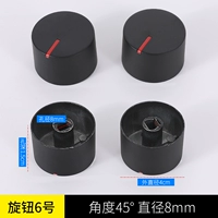 № 6 переключатель