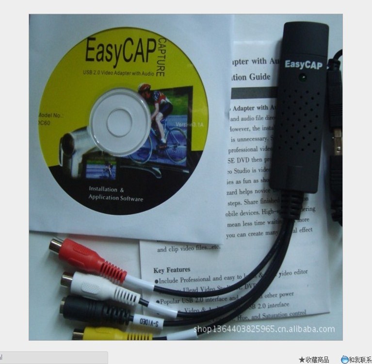 easycap product key