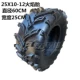 ATV lò xo kart ATV lốp chân không 25X8-25X10-12 inch bánh xe đặc biệt cho các mẫu khác nhau