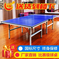 Đúp ngỗng đích thực bảng tiêu chuẩn bàn tennis đào tạo cạnh tranh có thể gập lại table tennis bảng home table tennis bảng giá 1 quả bóng bàn