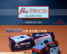 Мел для кия 意大利蓝钻巧粉九球黑八台球杆巧克粉干油性两粒盒装配件用品包邮
