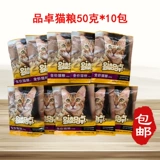 Bi Ruiji Cat Grain Попробуйте съесть мешки/фракцию/pinzo/mcfudi Cat Grain.