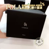 Только продает местную версию японского Pola Pola Black BA Hypertyroidism Oral Solution 12, коробка с гипертиреозом Новая версия может быть напрямую почтовую почту