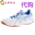 Yasehi ASICS UPCOURT 2 giày cầu lông Giày bóng chuyền trong nhà giày thể thao B705Y B755Y giay bitis nữ Giày bóng chuyền