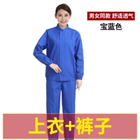 Синий комплект