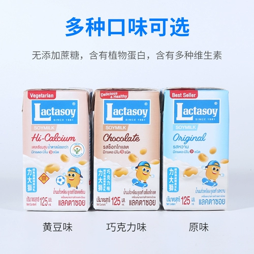 Thai Lion Lion Soy Milk 125 мл*18 коробок с завтраком молоко недоступно для не приготовления сообщения быстрой доставки