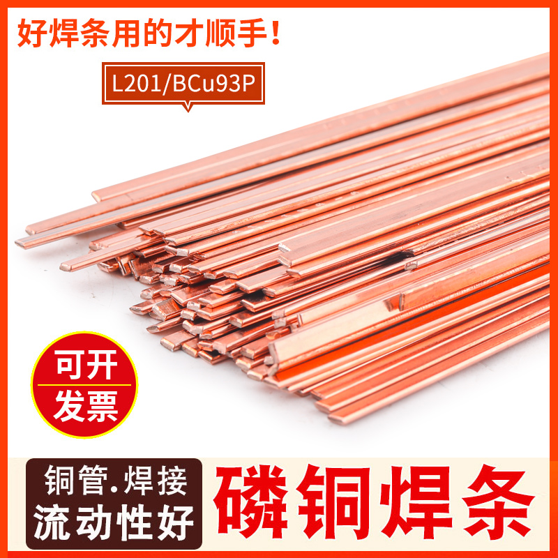 que hàn inox 304 Que hàn đồng phốt pho cao cấp, que hàn bạc, que hàn khí ống đồng, hàn điều hòa tủ lạnh, que hàn dẹt, que hàn tròn, miễn phí vận chuyển que hàn đồng dây hàn mig 15kg