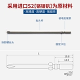 5 -миллиметровая головка перекрестной партии 80/100/100/150/200/300 Leap 801 Electric Part