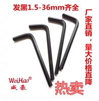 Прямые стандарты продаж производителя Weihao, общественная система, черный внутренний шестигранный гаечный ключ 1,5 2 2,5 -22