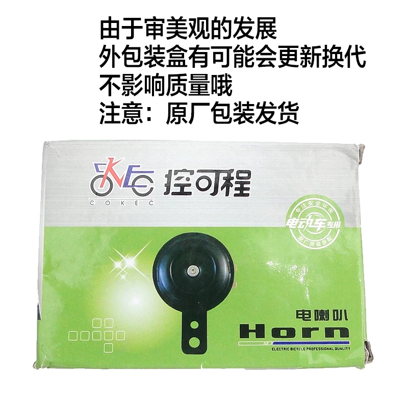 Copper electric car, 12v, 48v, 60v