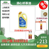 Масло горы Рунсин 2L Органическое чайное масло Группа купить подлинное охраняемое масло супермаркет то же самое пресс -масляное масло семян