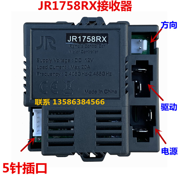 Jr rx 12v схема подключения