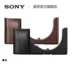 Sony Sony LCS-EBE micro nhiếp ảnh đơn ILCEA6300 bao da a6000 túi máy ảnh gốc nửa bộ - Phụ kiện máy ảnh kỹ thuật số túi fujifilm Phụ kiện máy ảnh kỹ thuật số