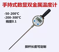 Термометр, электронная длинная ручка, цифровой дисплей, измерение температуры
