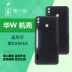 Có thể áp dụng cho màn hình dọc 8X Huawei vinh quang vinh quang bìa lại pin kính che đậy lại như cũ vỏ 8X MAX - Phụ kiện điện thoại di động