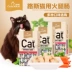 Mèo bị hỏng - Đồ Ăn Nhẹ Luss Cat Đồ Ăn Nhẹ Snakes cho Mèo 15 Ham Cá Biển Sâu 150 gam