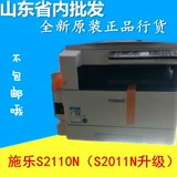 Fuji Satele 2110N Coper A3 Цифровая композитная печать All -in -One S2011N Office S2110NDA