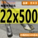 22*500 квадратная ручка (король клыка