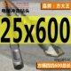 25*600 квадратная ручка (король клыка