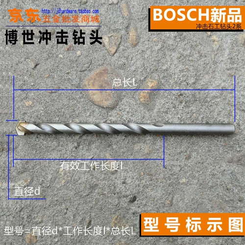 Bosh Bosch Shock Drill 2 серии пистолетной буриль ударный удар Электрическая буровая стена бетон Камень Рабочие 5 БЕСПЛАТНАЯ ДОСТАВКА