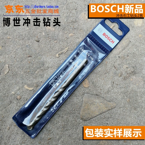 Bosh Bosch Shock Drill 2 серии пистолетной буриль ударный удар Электрическая буровая стена бетон Камень Рабочие 5 БЕСПЛАТНАЯ ДОСТАВКА