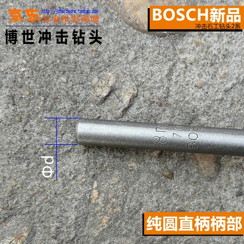 Bosh Bosch Shock Drill 2 серии пистолетной буриль ударный удар Электрическая буровая стена бетон Камень Рабочие 5 БЕСПЛАТНАЯ ДОСТАВКА