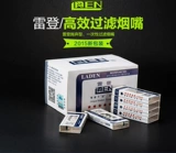 Подлинный Рейден заброшенные сигареты 256 32 Маленькая коробка с одним временным фильтром может запросить анти -каунфейт дым