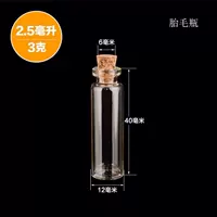 Бутылка шины