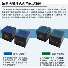 Мел для кия pan·xt/潘晓婷巧克粉巧粉台球用品大全台球帝国辅助神器枪粉油性