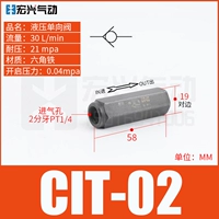 Однонаправленный клапан CIT-02 (2 точки зубов)