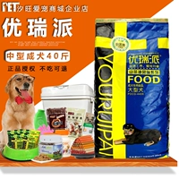 Yourui lớn con chó con chó lớn thực phẩm 20kg camellia dầu thịt bò hương vị Satsuma Jinmao Ala Tây Tạng Mastiff thức ăn chính 40 kg cám chó smartheart