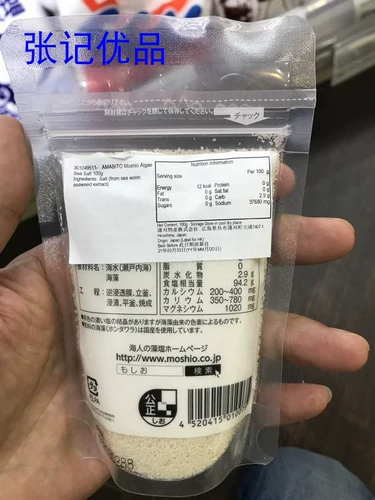 Японская морская соль водорослей 100 г морской соль