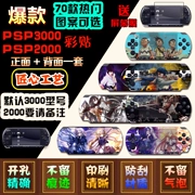 PSP3000PSP2000 Sticker Đau Sticker Sticker Nhãn dán phim hoạt hình Anime Cartoon Game Color Sticker Color - PSP kết hợp