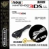 [Ưu đãi đặc biệt] Cáp dữ liệu 3DS 3DSLL XL NDSI MỚI Cáp dữ liệu USB Cáp sạc 3DS - DS / 3DS kết hợp DS / 3DS kết hợp