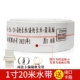 [1寸水带+塑料接扣（限时特惠）]