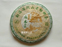 [Qiao muwang] В 2006 году коричневая лаоа -шусханг чайная фабрика чай