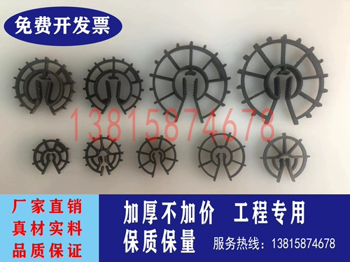 Пластиковые прокладки армированного защитного слоя, 2,5 стального зажима, 0,022 юаня, по 2500 за пакет