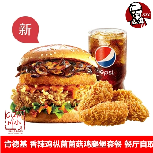 Купон KFC купон KFC VOWN GOLDE CHICHING WILLOW CURRY CURRY SKID EGGS ОДИН СЕЙТ
