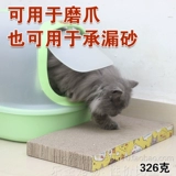 Кошка шлифовальная панель шлифовальная кошачья кошачья когти кошка кошачья доска бесплатная доставка гофрированная бумага кошка гнездо кошка утечка песчаная подушка кошки