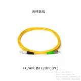 Одномодовая линия прыжка с волокном FC APC-FC SC SC SC APC 3M 5M MI Радио и телевидение Специальное хвостовое волокно.