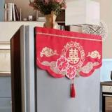Hongxi Zi Zi праздничное холодильное покрытие Custom Cust Cover Cover Dust Cover Cover Emelcodery Table Cavel Elmination Wedding Wedding Wedding
