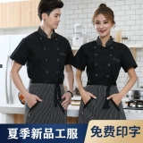 Рабочая форма шеф -повара не может позволить себе мяч без деформации, пользовательское название магазина