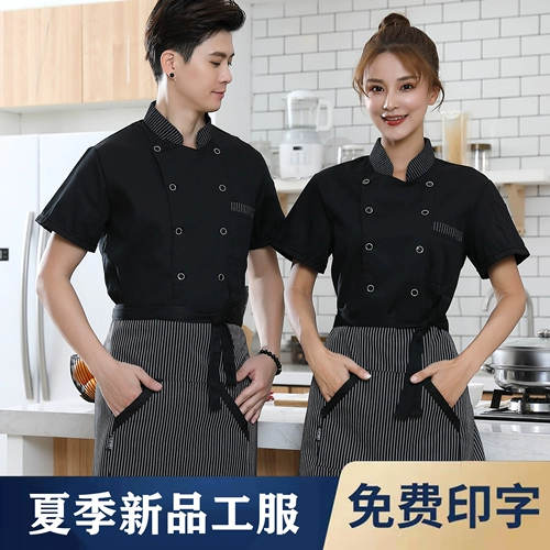 Рабочая форма шеф -повара не может позволить себе мяч без деформации, пользовательское название магазина