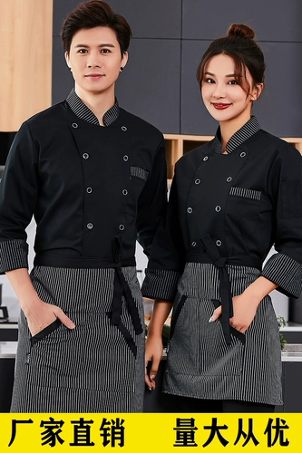 Рабочая форма шеф -повара не может позволить себе мяч без деформации, пользовательское название магазина