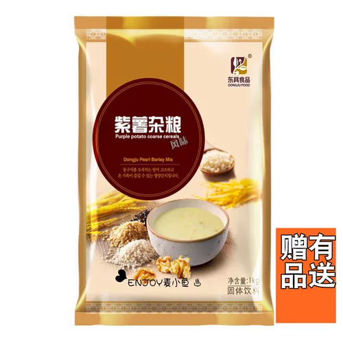 Gutana Healthy Wheat Tea Pearter