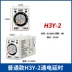 Rơle điểm bạc trễ bật nguồn H3Y-2 H3Y-4 Rơle thời gian nhỏ AC220V DC24V 12V Dụng cụ cầm tay